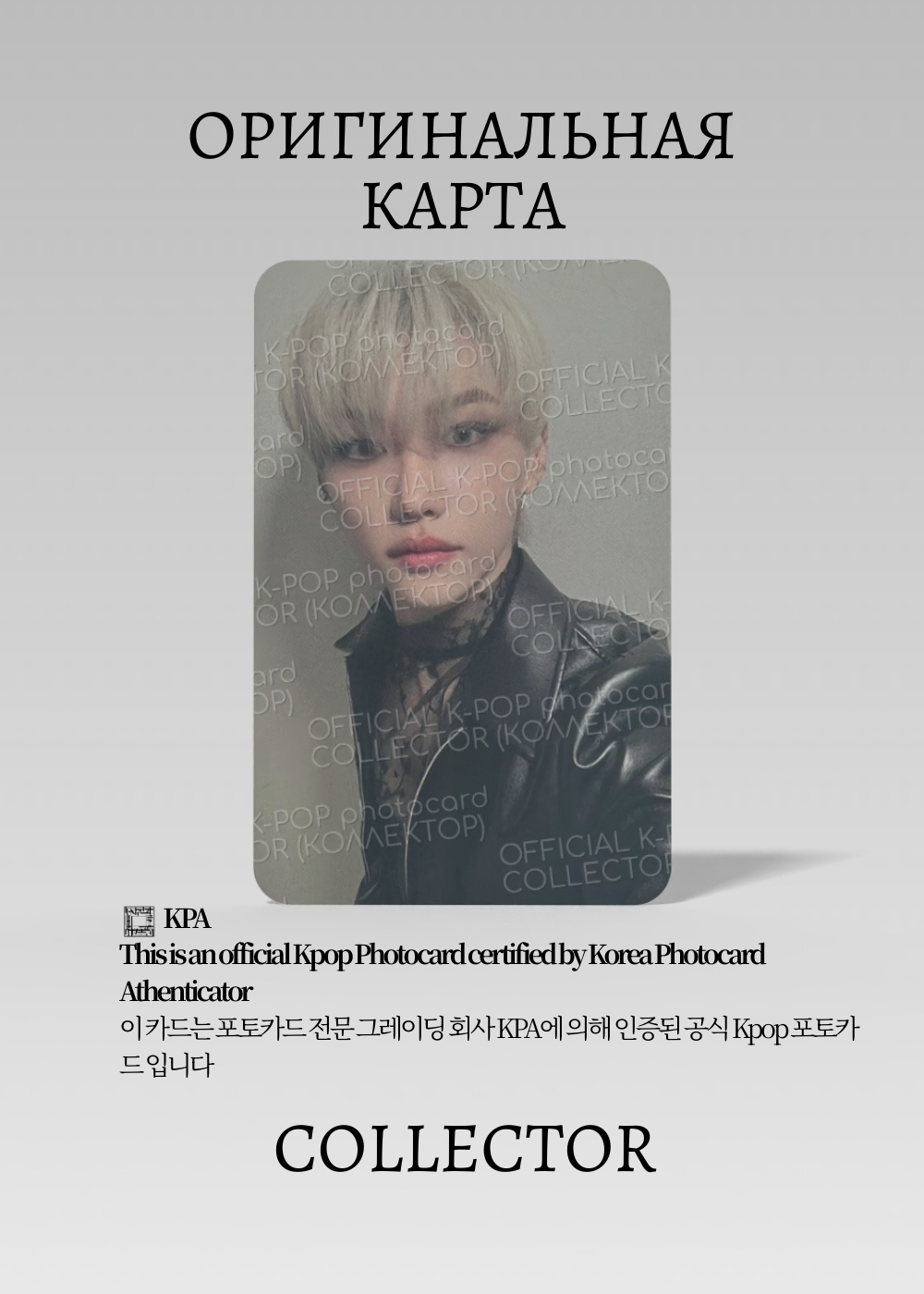 ОФИЦИАЛЬНАЯ K-pop карта Феликс SKZ ORDINARY (Альбом) (черный)