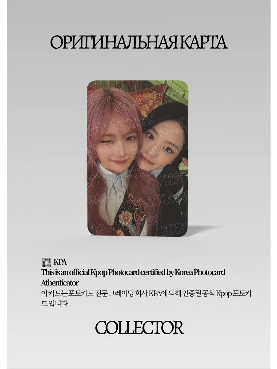 IVE FANMEETING 2025 | SCOUT FANMEETING Официальная  K-pop фотокарта (CP/IV/SC/2U)