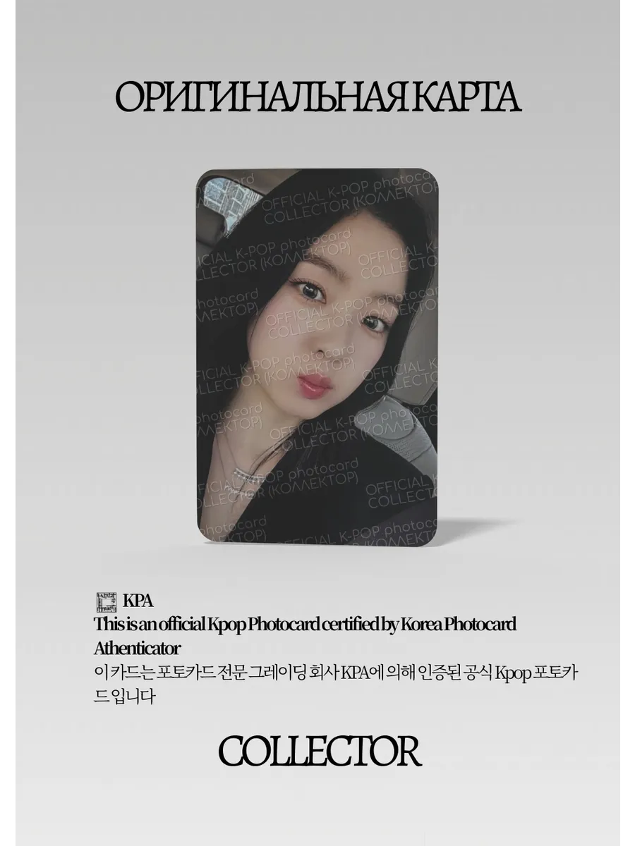 ОФИЦИАЛЬНАЯ K-pop карта Айрин RV TILT (Ивентовая) (серый)