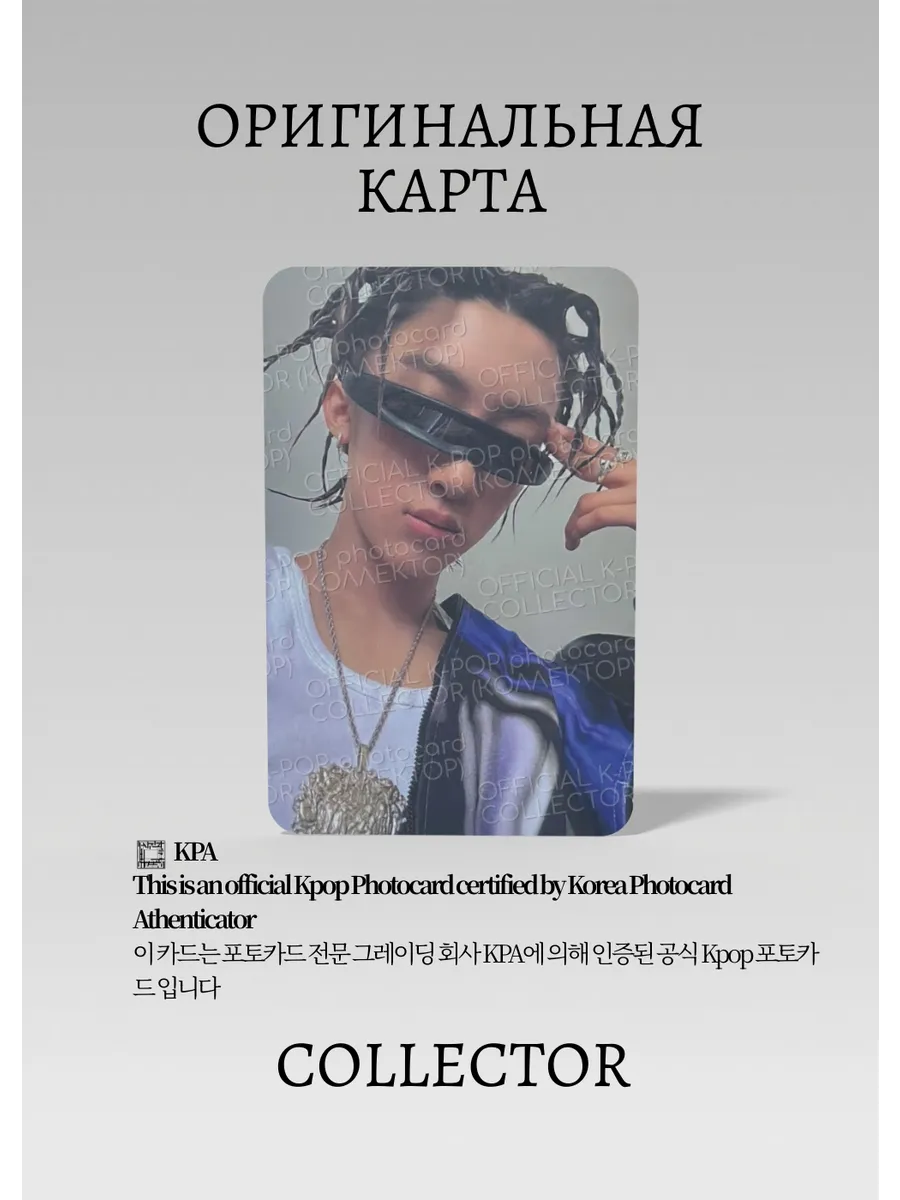 ОФИЦИАЛЬНАЯ K-pop карта Уджин из LNGSHOT CALLERS (серый)