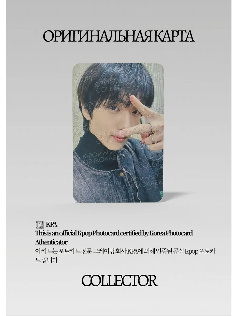 ОФИЦИАЛЬНАЯ K-pop карта Джэмин NCT DREAMSCAPE (Фансайн) (черный)