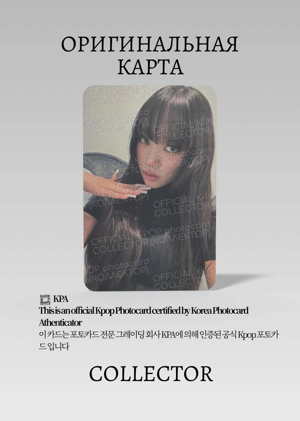 ОФИЦИАЛЬНАЯ K-pop карта Суин MEOVV OPEN VVIDE (Альбомная) (черный)