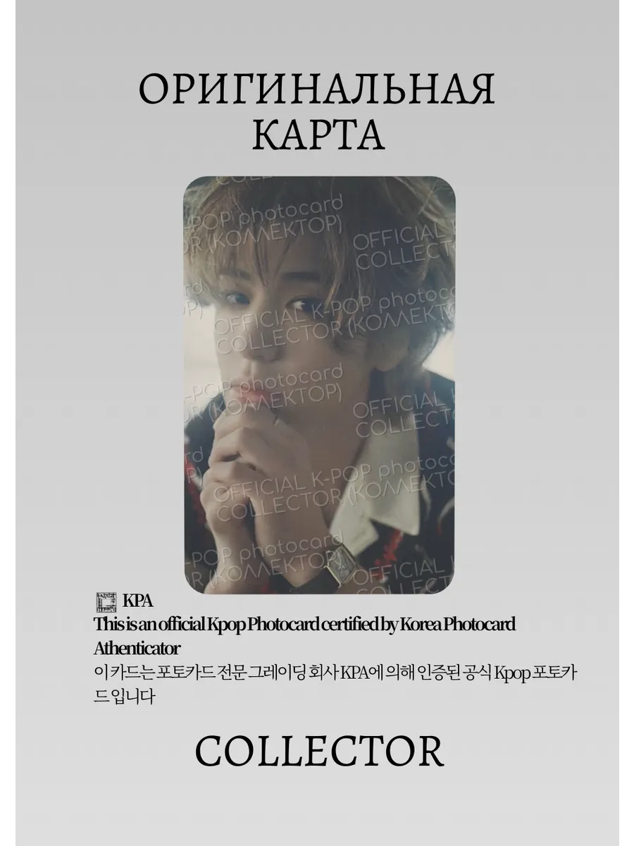 ОФИЦИАЛЬНАЯ K-pop карта Лихан из BOYNEXTDOOR (Предза) (черный)