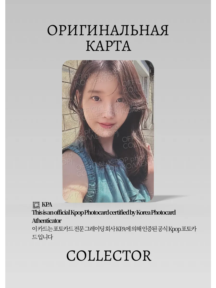 ОФИЦИАЛЬНАЯ K-pop карта Айю FLOWER BOOKMARK 3 (Альбомная) (черный)