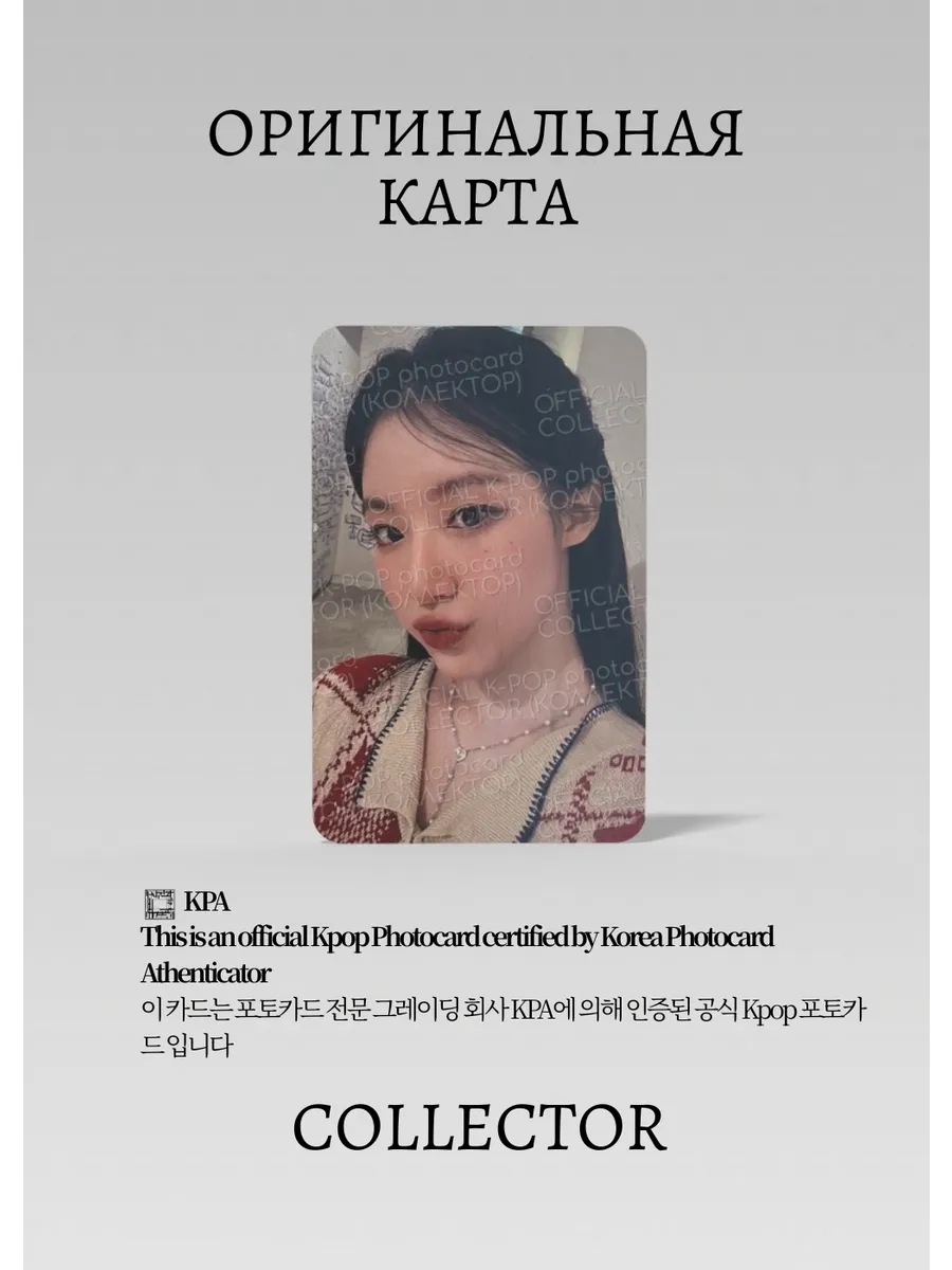 ОФИЦИАЛЬНАЯ K-pop карта Шухуа из G-IDLE WE ARE (Ивенты) (белый)