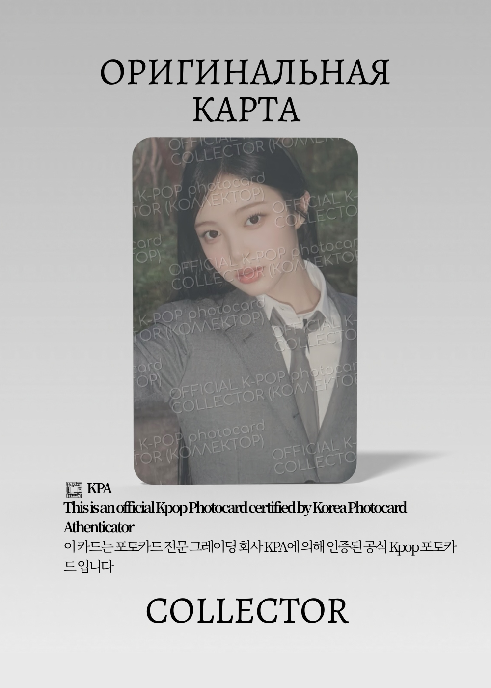 ОФИЦИАЛЬНАЯ K-pop карта Иан HEART2HEART FOCUS (Ивент) (белый)