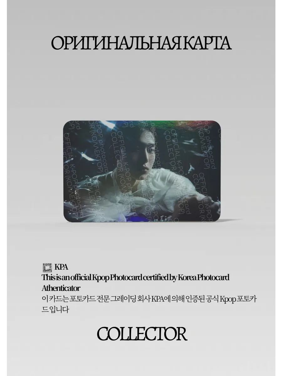 ОФИЦИАЛЬНАЯ K-pop карта Сону ENHYPEN DARK BLOOD (Предзаказ) (серый)