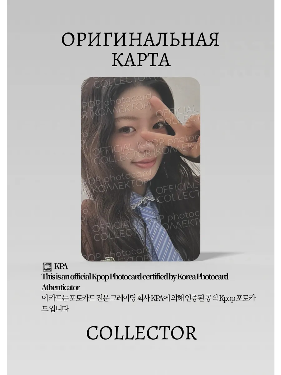 ОФИЦИАЛЬНАЯ K-pop карта Минджу из ILLIT BOMB (Альбомка) (черный)