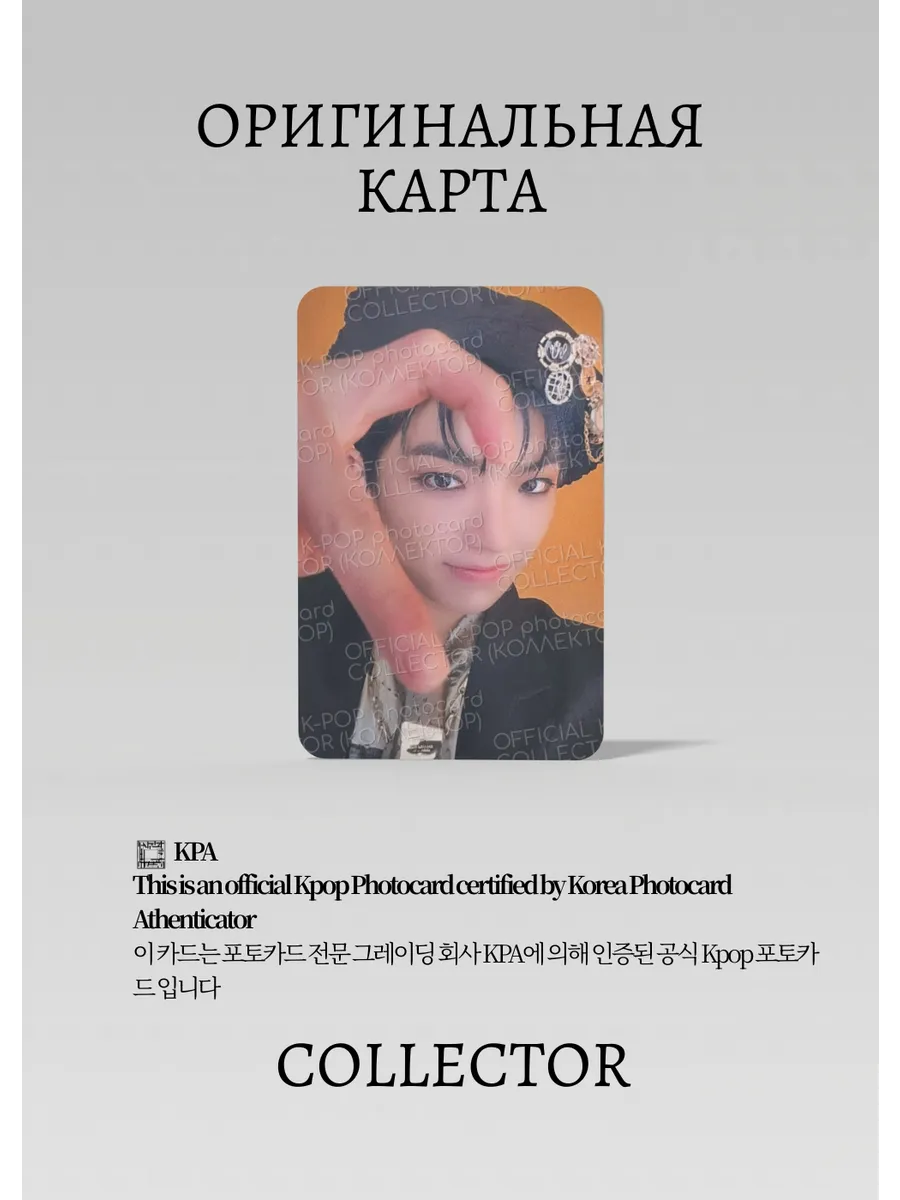 ОФИЦИАЛЬНАЯ K-pop карта ОН из ALL(H)OURS WITNESS (Альбомка) (черный)