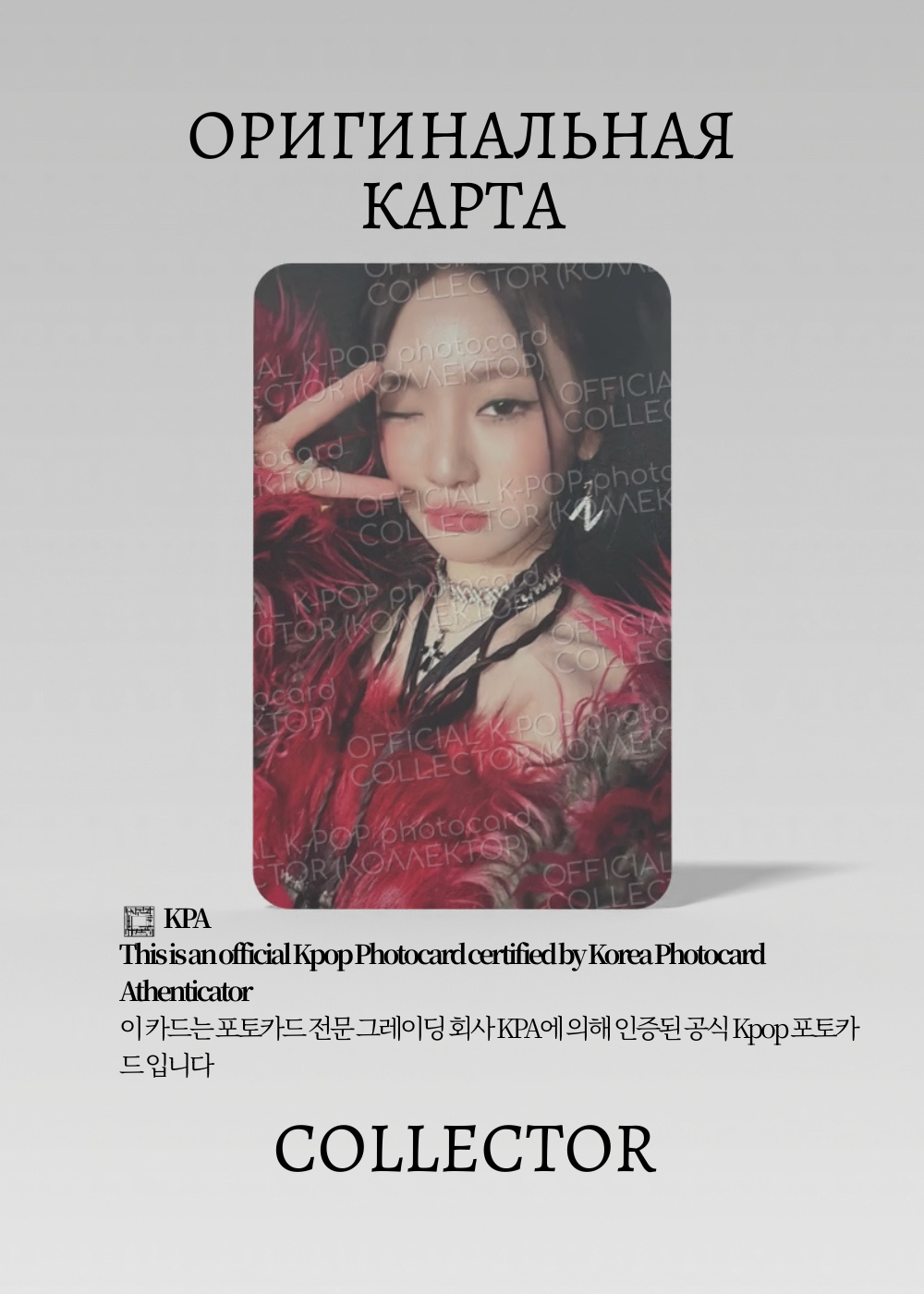 ОФИЦИАЛЬНАЯ K-pop карта Ниннин из AESPA ARMAGEDDON (PACK) (черный)