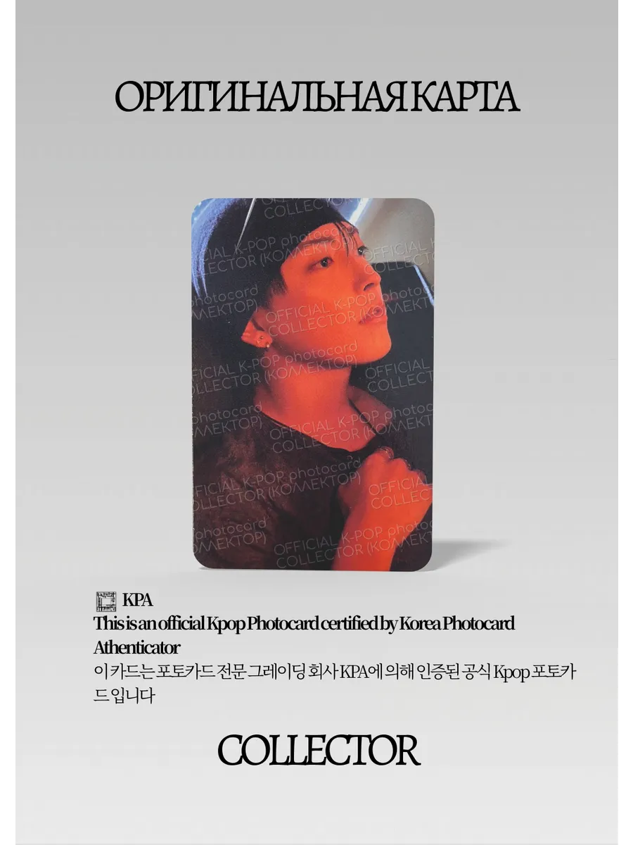 ОФИЦИАЛЬНАЯ K-pop карта Хонджун из ATEEZ PART 3 (POCA) (зеленый)