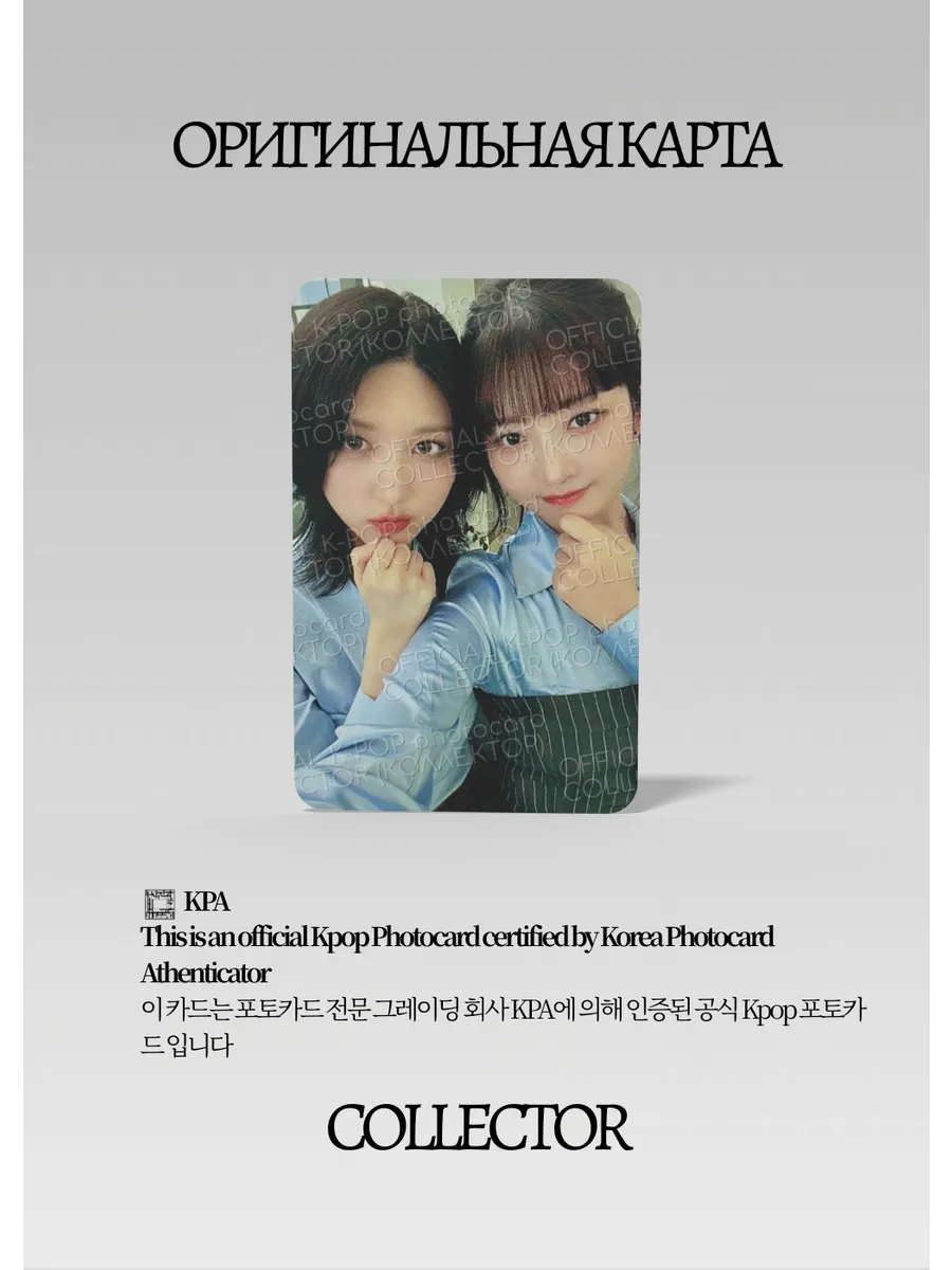 IVE FANMEETING 2024 | MAGAZINE FANMEETING Официальная K-pop фотокарта (CP/IV/F24/MA/1U)