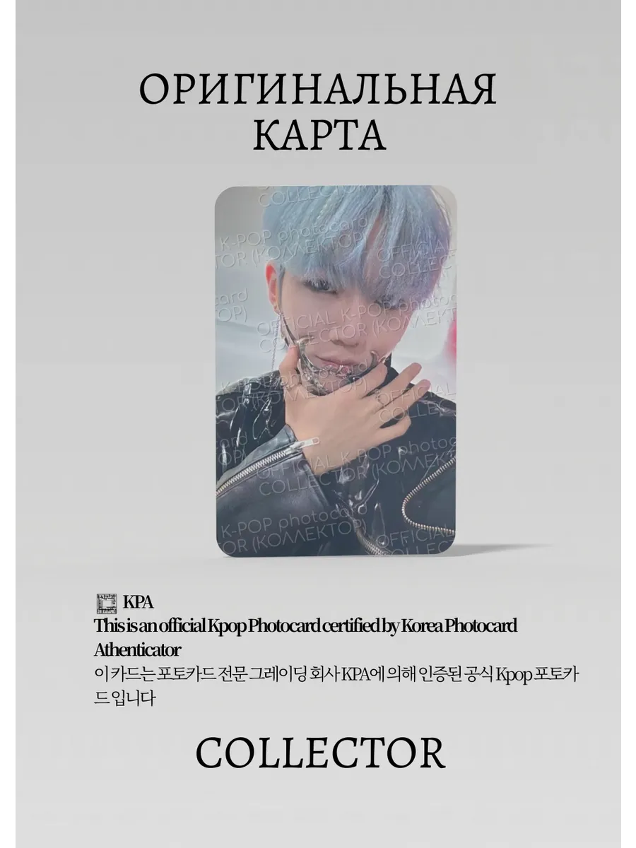 ОФИЦИАЛЬНАЯ K-pop карта Хенбин ALL(H)OURS WITNESS (Альбомка) (черный)
