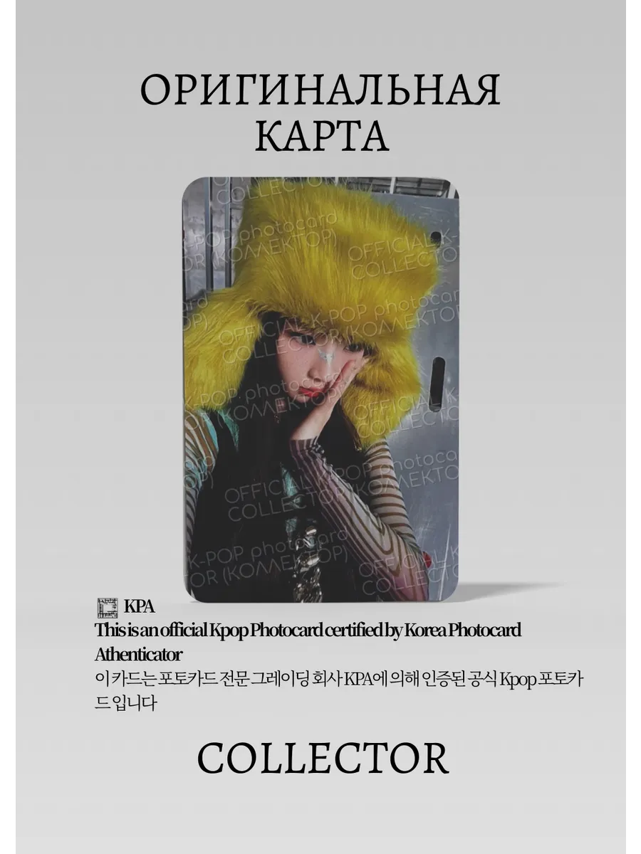 ОФИЦИАЛЬНАЯ K-pop карта Рука из BABYMONSTER (Ивент) (черный)
