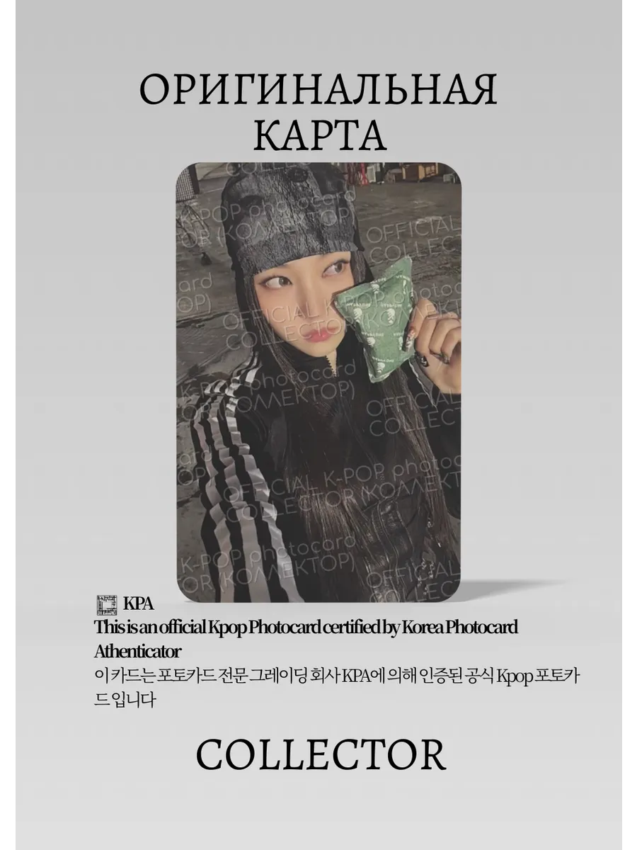 ОФИЦИАЛЬНАЯ K-pop карта Енсо из ADP FAMOUS (Альбомка) (черный)