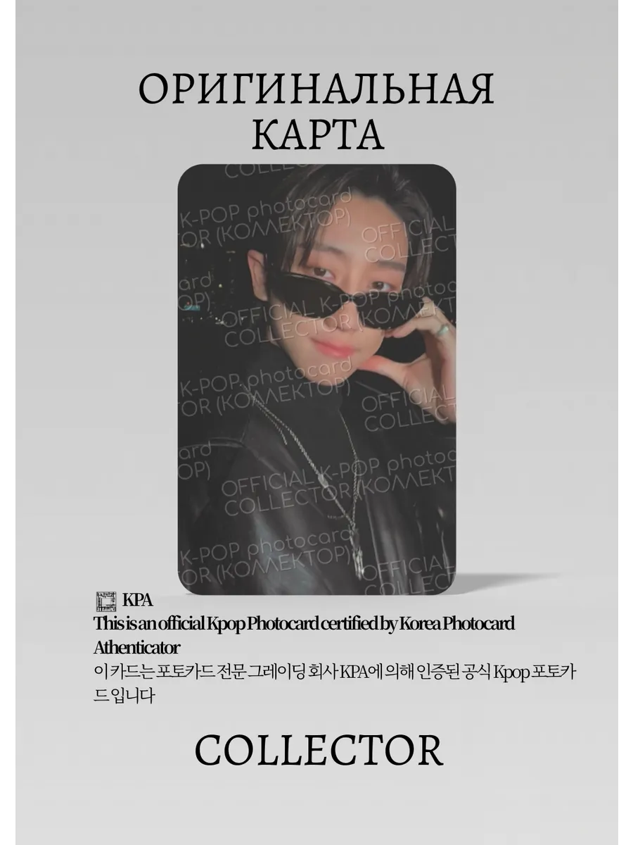 ОФИЦИАЛЬНАЯ K-pop карта Зеэйт FACE THE SUN (Альбомка) (серый)