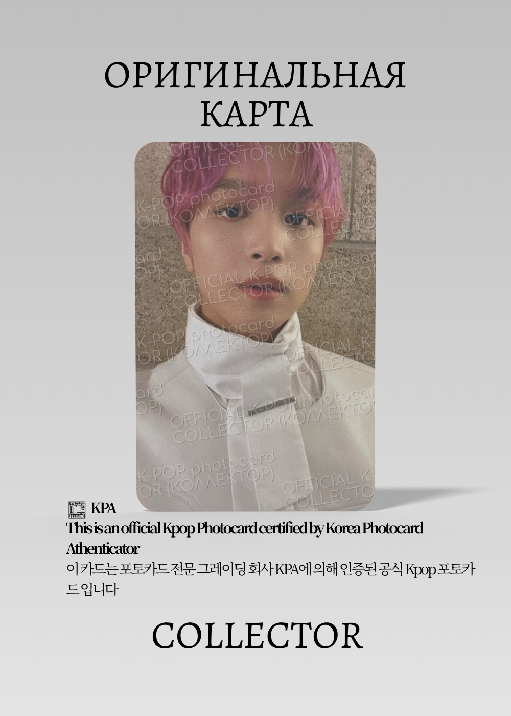 ОФИЦИАЛЬНАЯ K-pop карта Хэчан NCT GREETINGS (Гритинг) (черный)