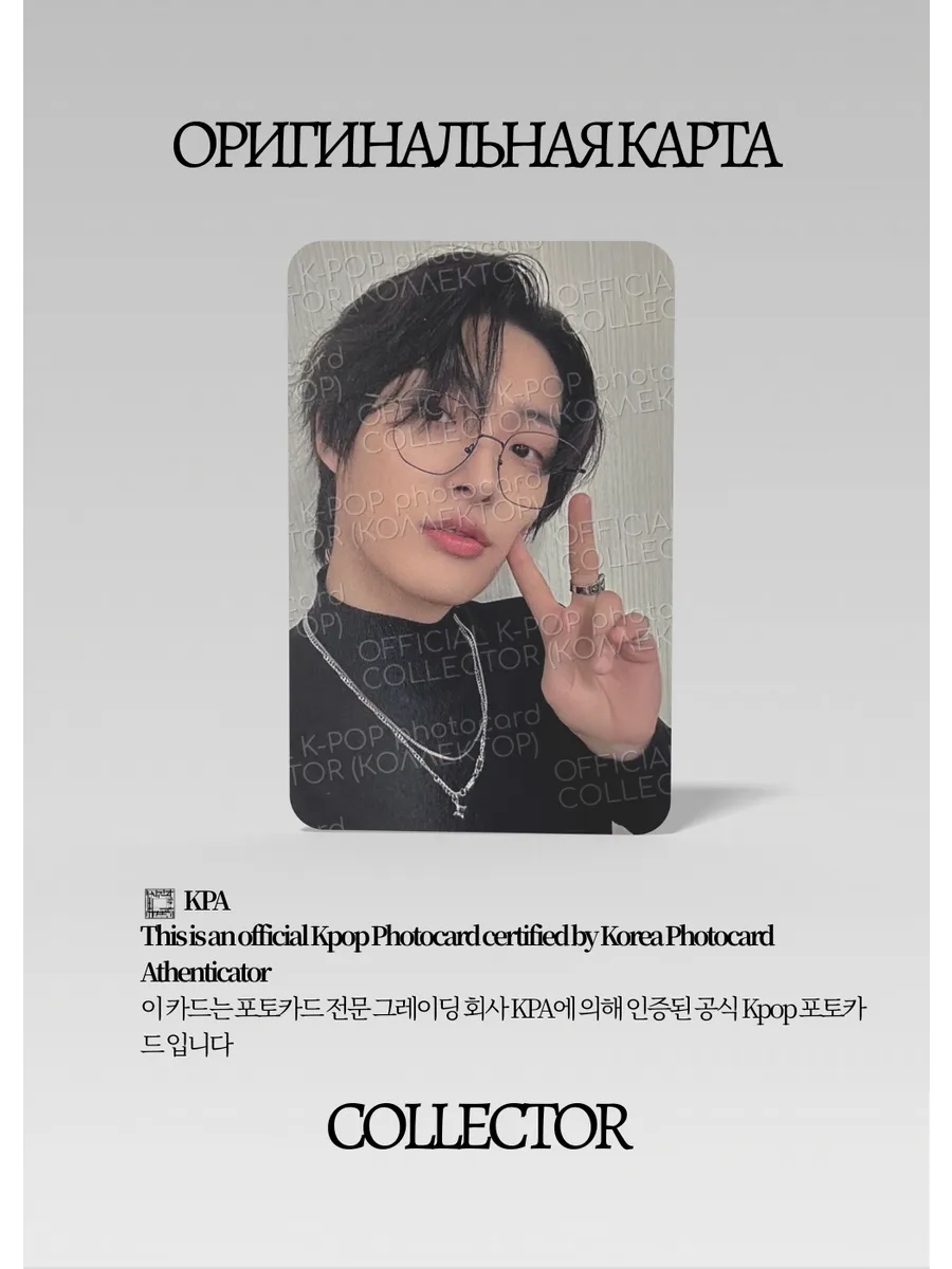 ОФИЦИАЛЬНАЯ K-pop карта Минги из ATEEZ PART 3 (POCA) (зеленый)