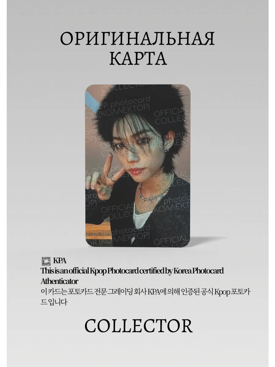 Феликс STRAY KIDS 5 STAR | Альбомная Официальная K-pop фотокарта (CA/SKZ/5S/C/06)