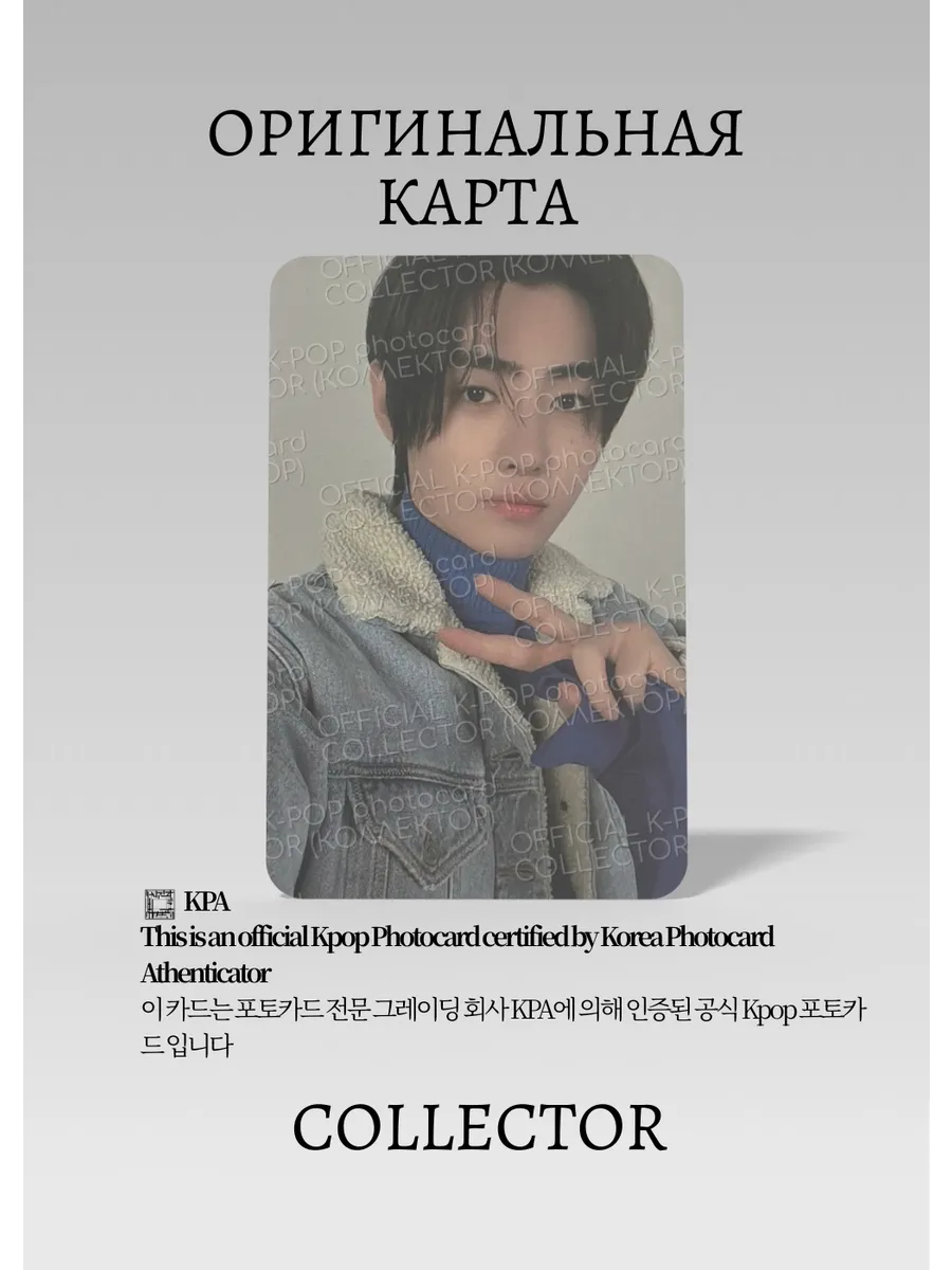 Сонхун ENHYPEN BIRTHDAY PAPER | Мерч Официальная K-pop фотокарта (CF/EN/BP/504)