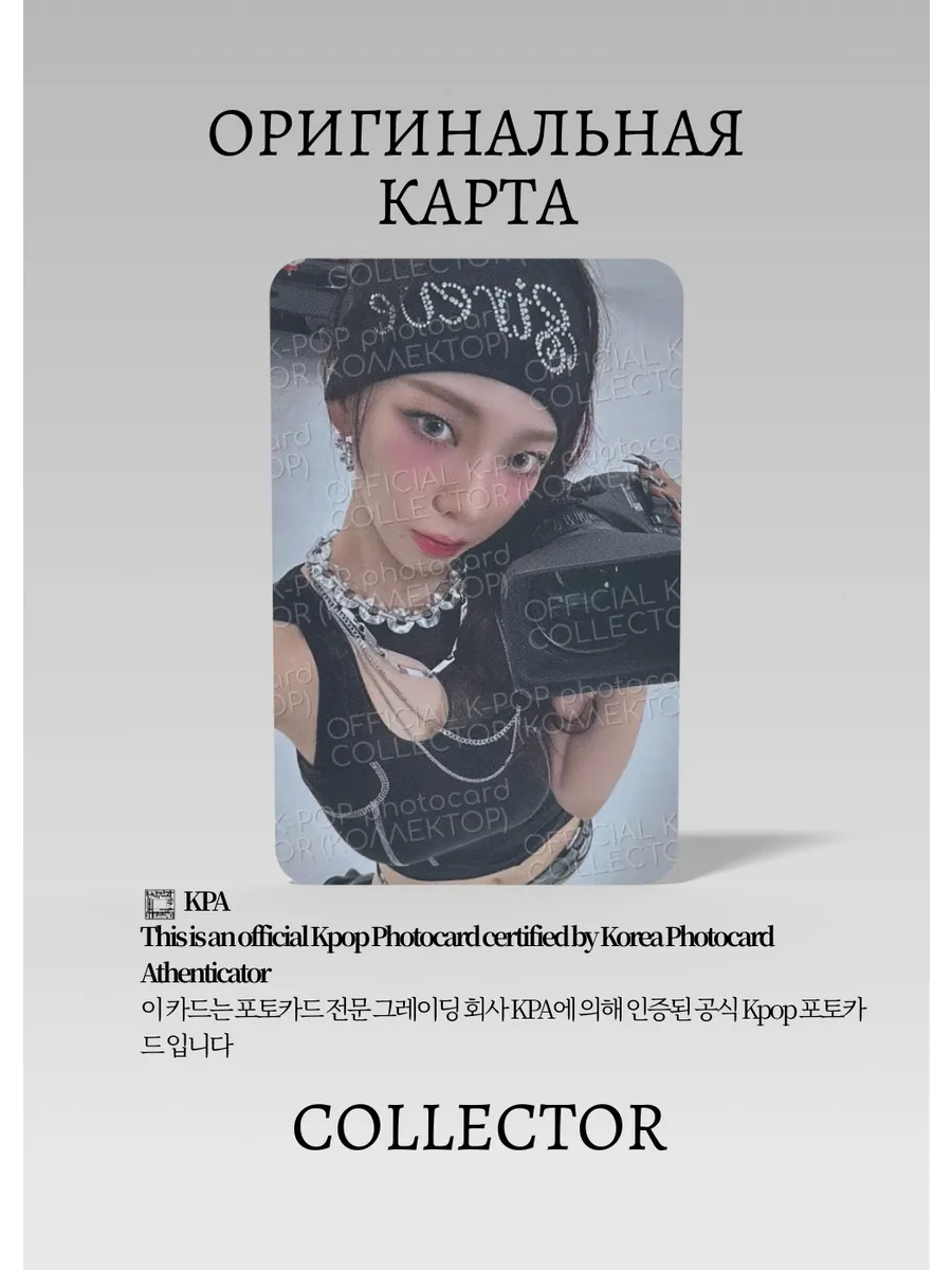 Карина AESPA WHIPLASH | SMSTORE  Event Официальная K-pop фотокарта (CE/AE/WH/PB/SMS/101)