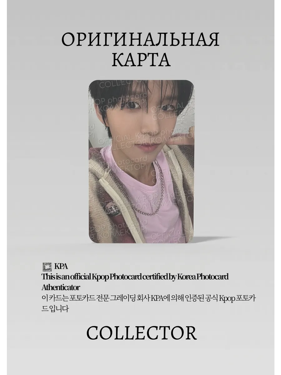 ОФИЦИАЛЬНАЯ K-pop карта Джехи из NCT WISH POPPOP (Альбомная)