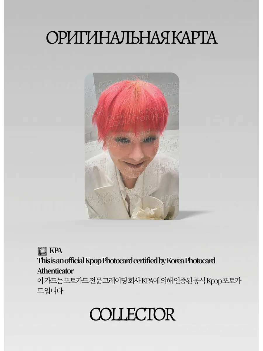 ОФИЦИАЛЬНАЯ K-pop карта G-DRAGON BIGBANG UBERMENSCH (Предза) (черный)