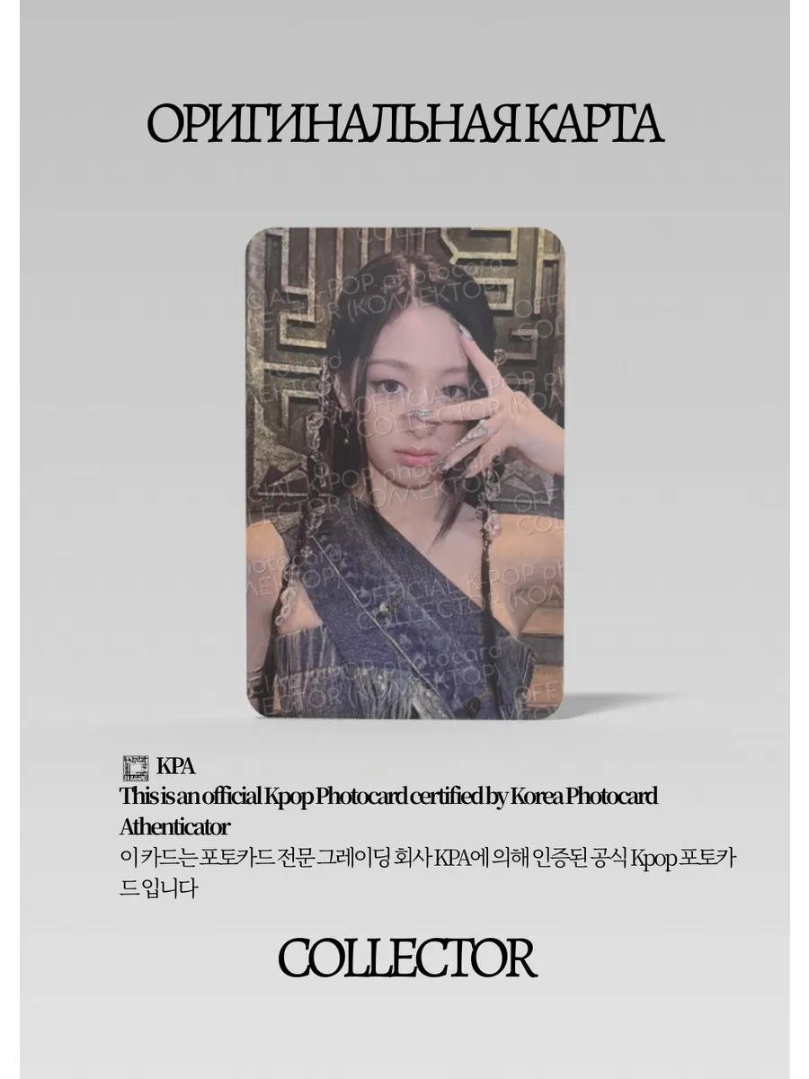 ОФИЦИАЛЬНАЯ K-pop карта Ахён из BABYMONSTER (Ивент) (черный)