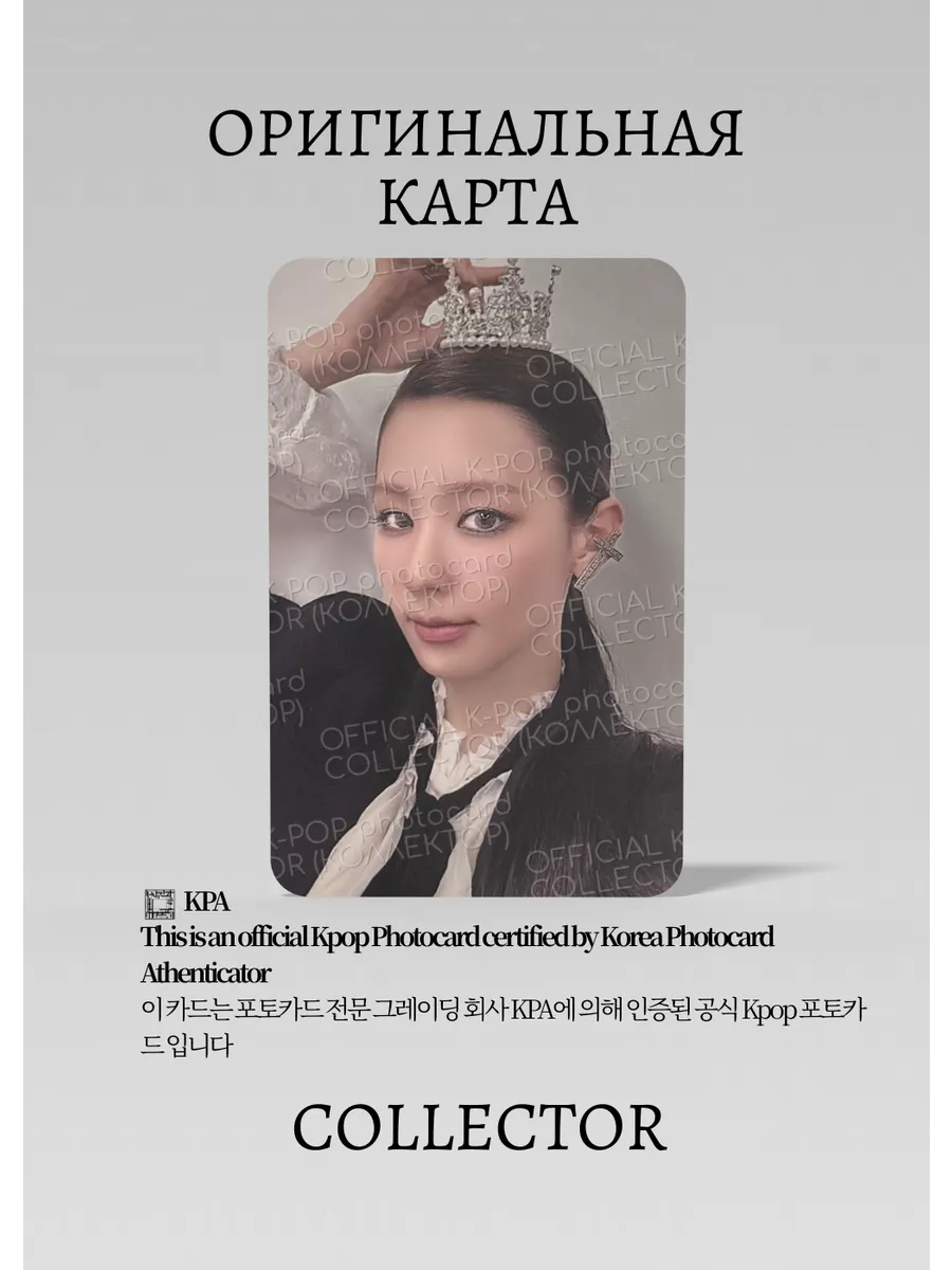 Миён I-DLE SOLO MY, LOVER | MY Альбомная Официальная K-pop фотокарта (CA/GI/S2/ML/MY/9)