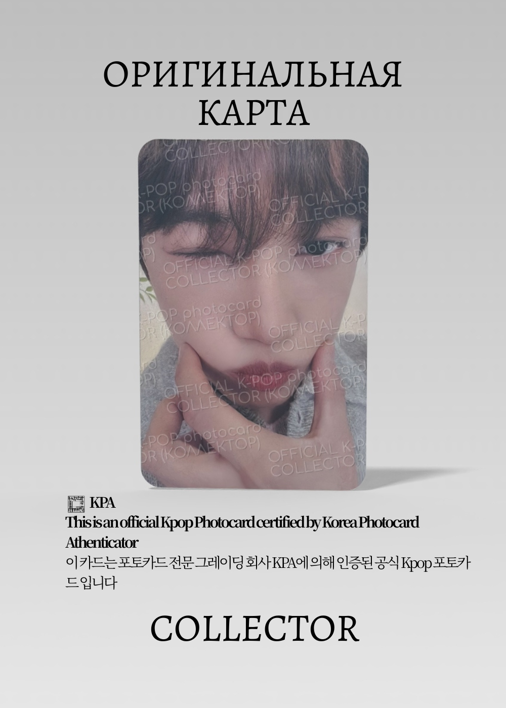 ОФИЦИАЛЬНАЯ K-pop карта Кая из EXO (Ивентовая) (серый)