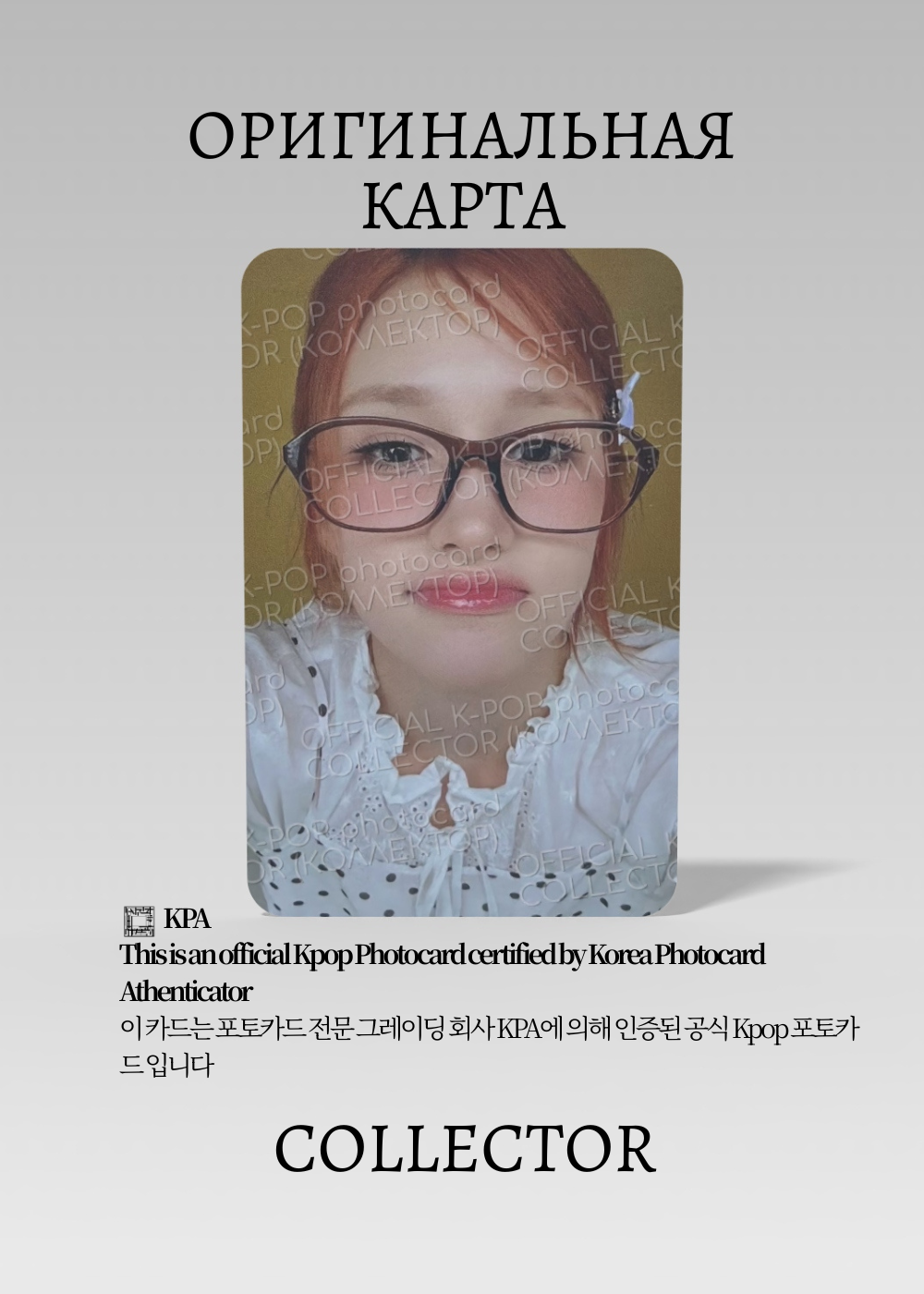 ОФИЦИАЛЬНАЯ K-pop карта Бахи из KEP1ER BUBBLE GUM (Гритинг) (белый)