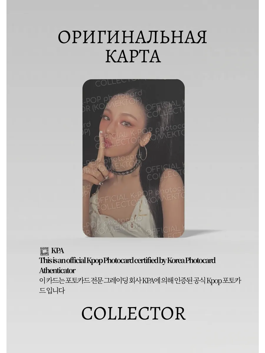 Йеджи ITZY SOLO AIR | SPECIAL Альбомная Официальная K-pop фотокарта (CA/IT/S1/AI/SB)