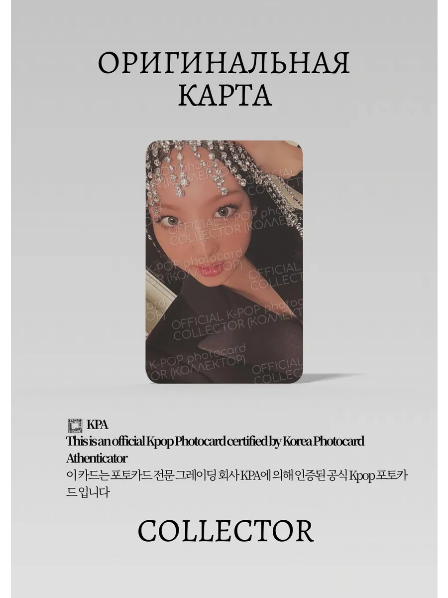 Наён SOLO IM NAYEON | IM Альбомная Официальная K-pop фотокарта (CA/TW/IN/IM/01)