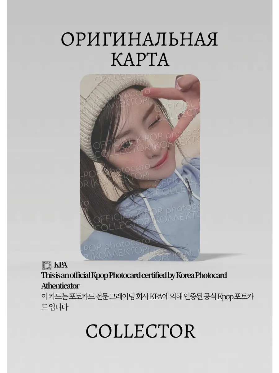 ОФИЦИАЛЬНАЯ K-pop карта Юнджин LE SSERAFIM (Альбомка) (черный)