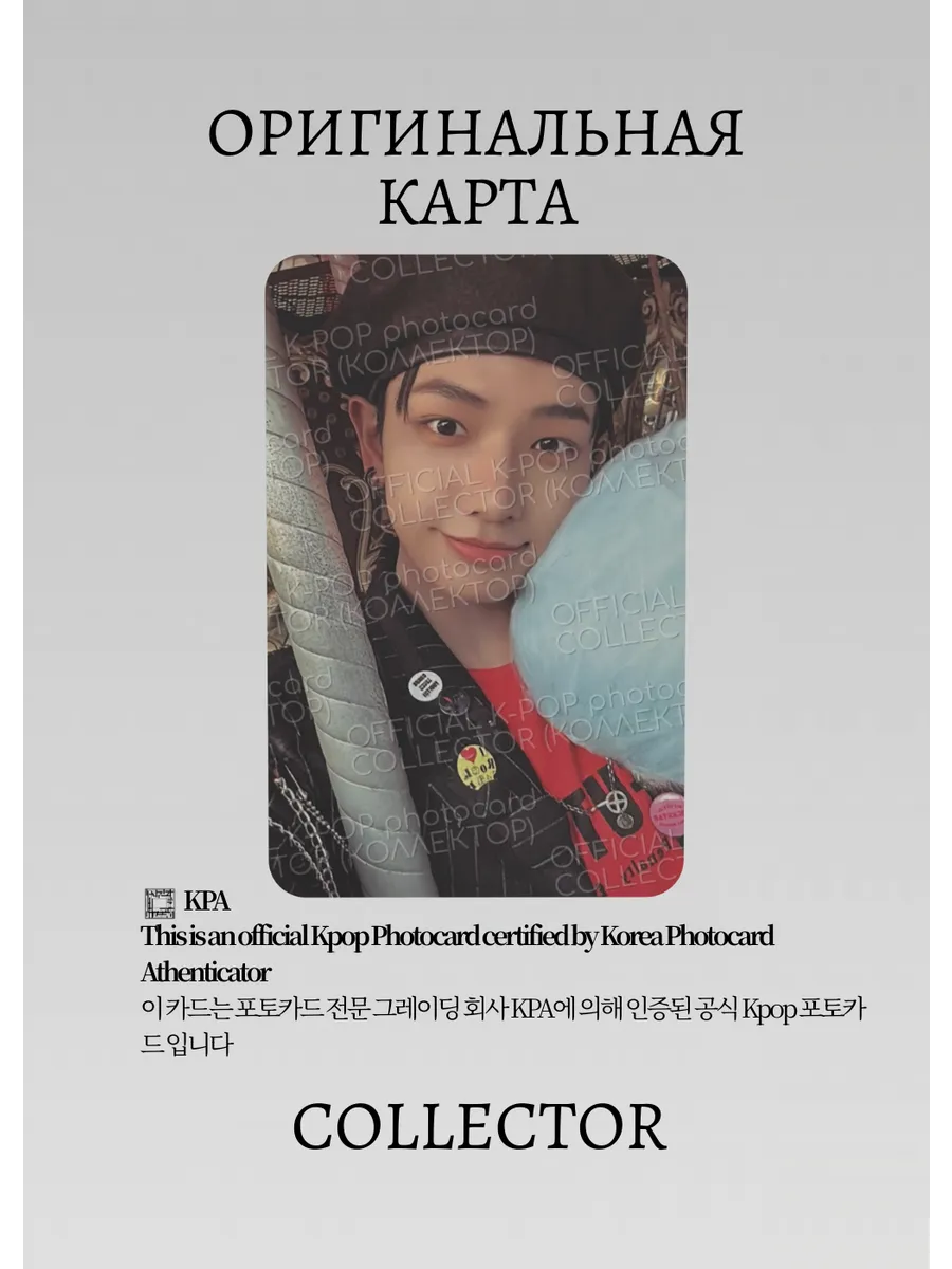 ОФИЦИАЛЬНАЯ K-pop карта Джэхен из BOYNEXTDOOR (Альбомка) (черный)