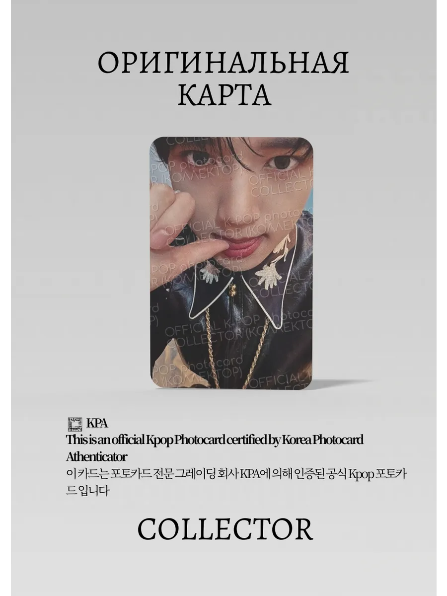 ОФИЦИАЛЬНАЯ K-pop карта Юджин ZEROBASEONE (Лакидро) (серый)