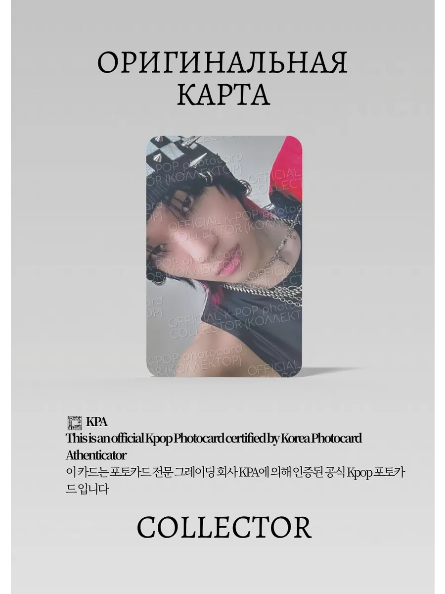 ОФИЦИАЛЬНАЯ Kpop карта Джейден ALL(H)OURS WITNESS (Альбомка) (черный)