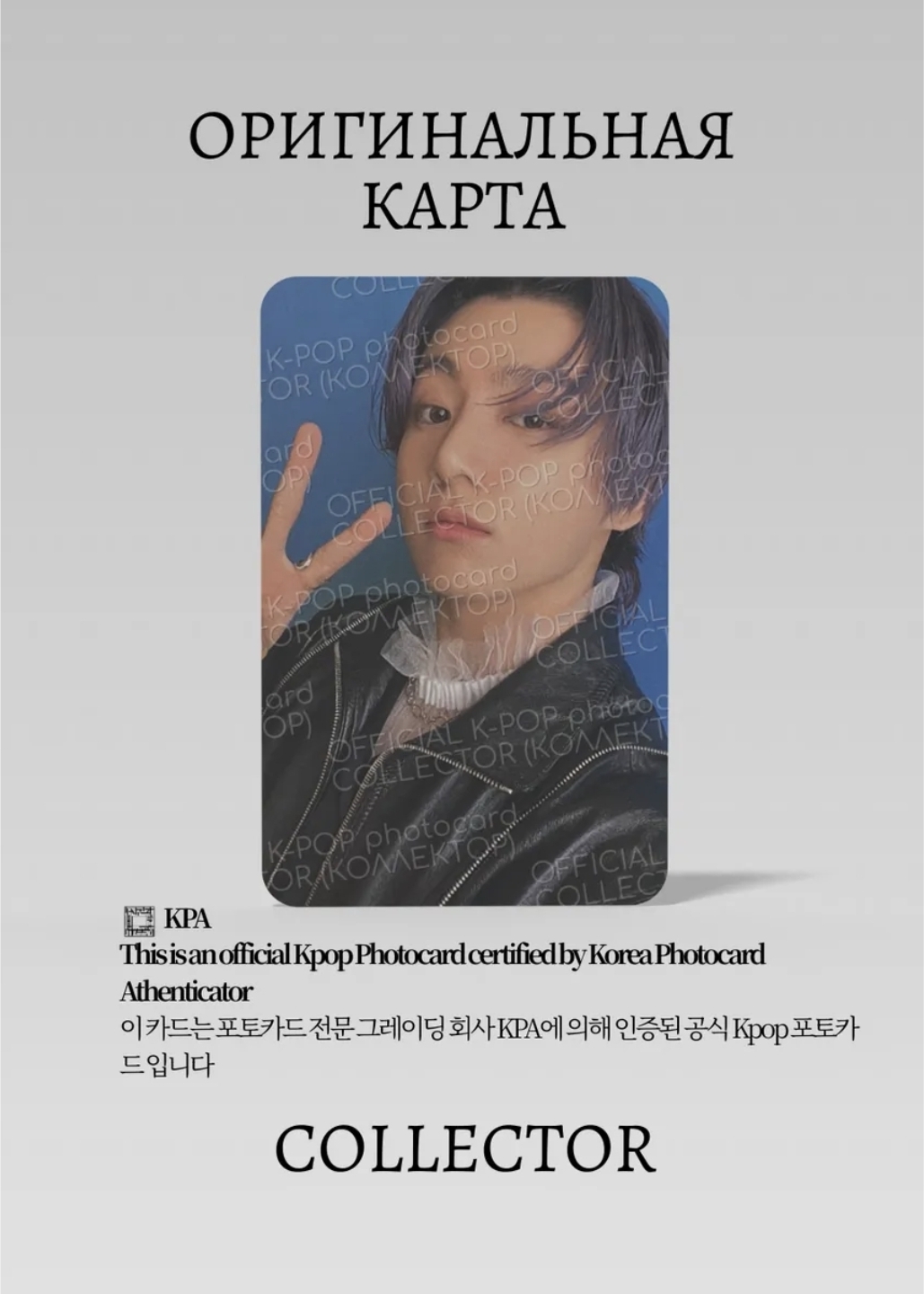 ОФИЦИАЛЬНАЯ K-pop карта Чонгука из BTS BUTTER (Альбомная) (белый)