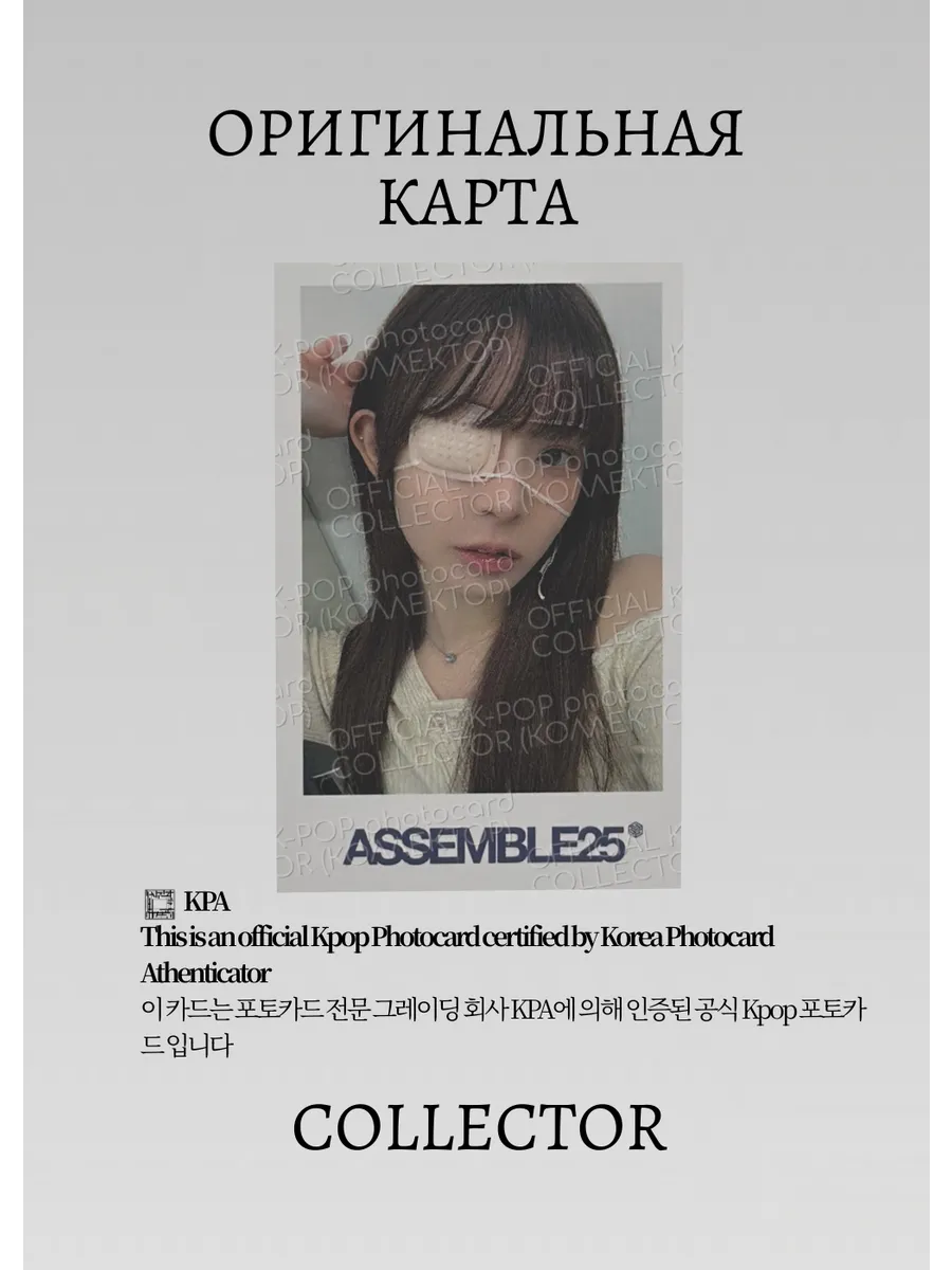 ОФИЦИАЛЬНАЯ K-pop карта Синьюй TRIPLES ASSEMBLE25 (Фанколл) (черный)