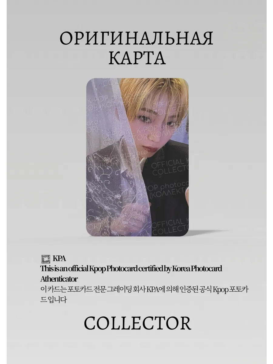 ОФИЦИАЛЬНАЯ K-pop карта Сону из ENHYPEN UNTOLD (Предза) (серый)