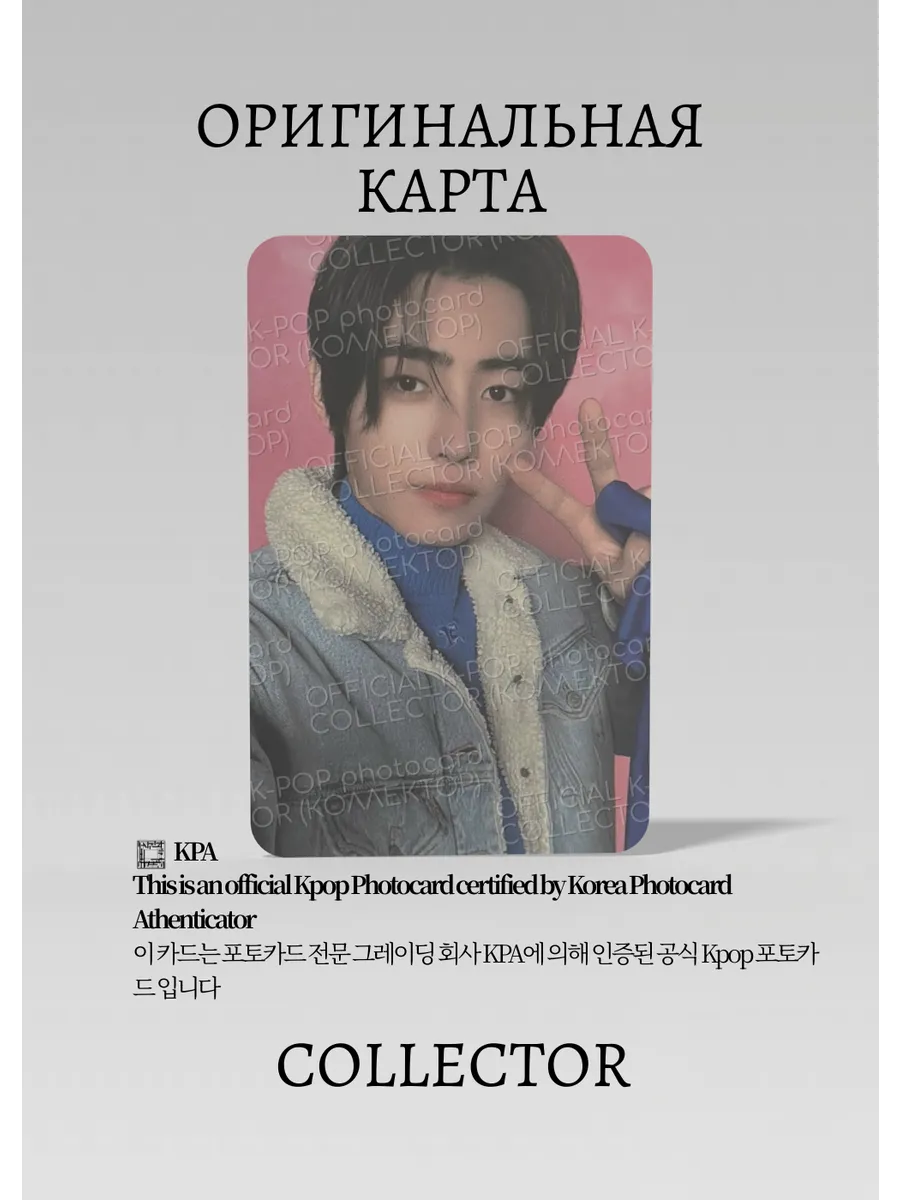 Сонхун ENHYPEN BIRTHDAY PAPER | Мерч Официальная K-pop фотокарта (CF/EN/BP/304)