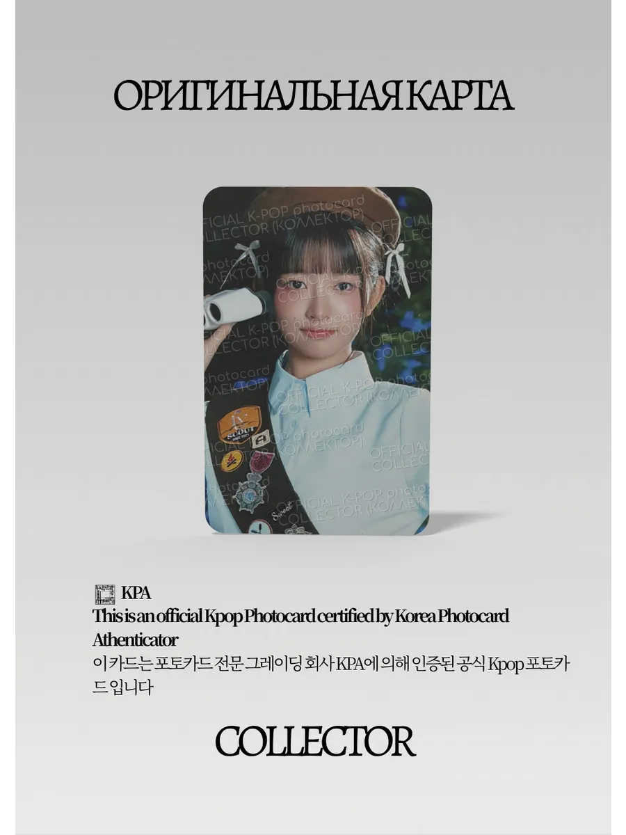 Рэй IVE FANMEETING 2025 | SCOUT FANMEETING Официальная K-pop фотокарта (CP/IV/SC/03)