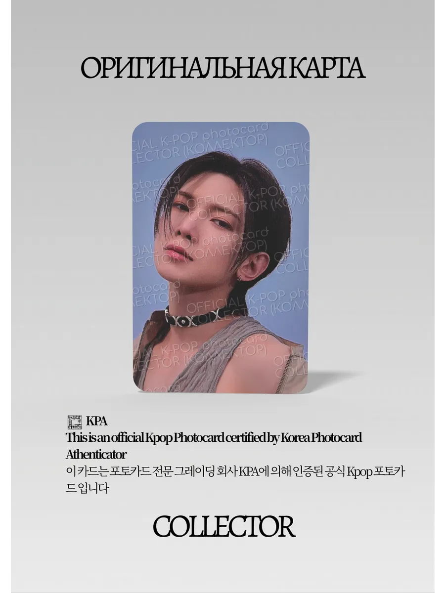 ОФИЦИАЛЬНАЯ K-pop карта Ёсан из ATEEZ PART 3 (POCA) (зеленый)