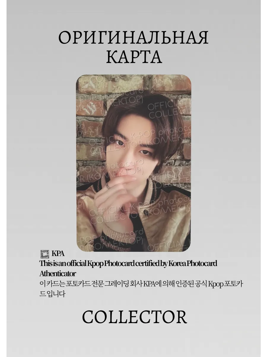 ОФИЦИАЛЬНАЯ K-pop карта Лихан из BOYNEXTDOOR (Альбомка) (черный)