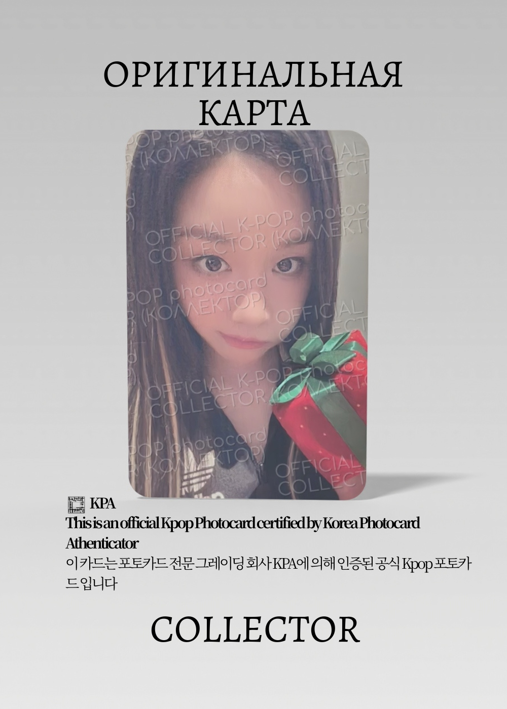 ОФИЦИАЛЬНАЯ K-pop карта Фарита из BABYMONSTER (Лакидро) (черный)