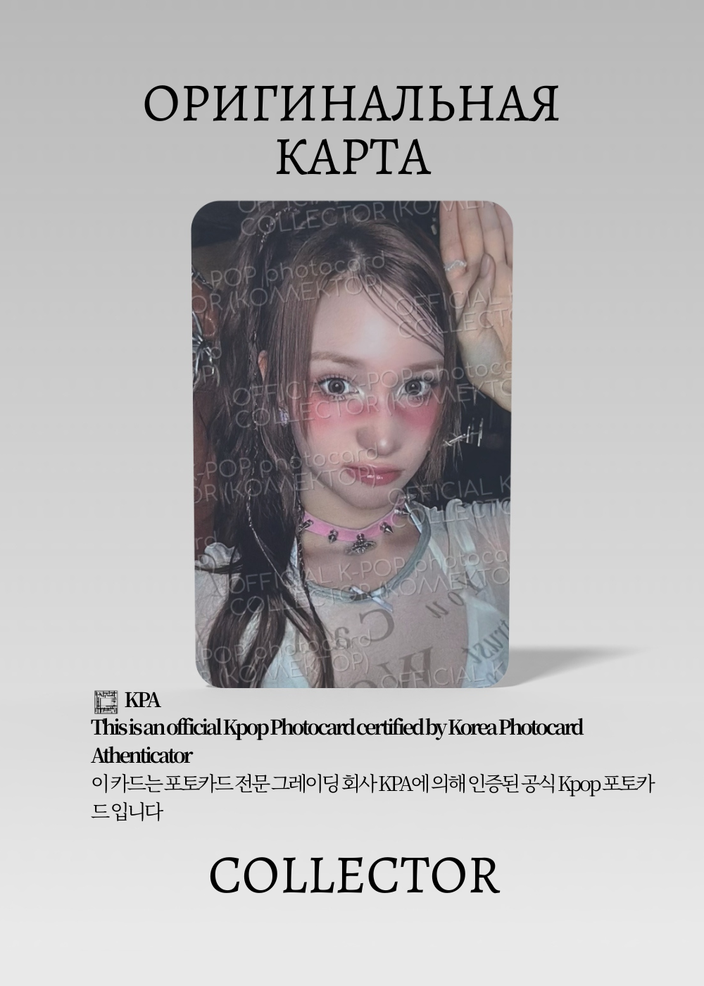 ОФИЦИАЛЬНАЯ K-pop карта Бахи из KEP1ER BUBBLE GUM (Ивент) (белый)