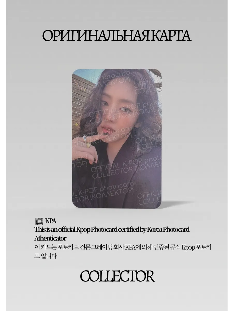 Минни G-IDLE SOLO HER  | PINK Альбомная Официальная K-pop фотокарта (CA/GI/S3/HE/PI/1)