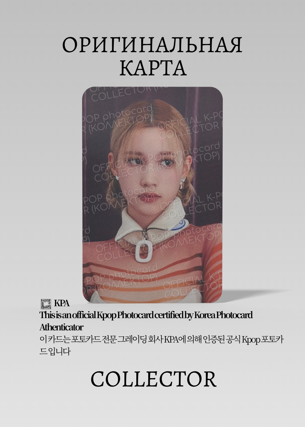 ОФИЦИАЛЬНАЯ K-pop карта Бахи из KEP1ER FLY-UP (Альбомная) (белый)