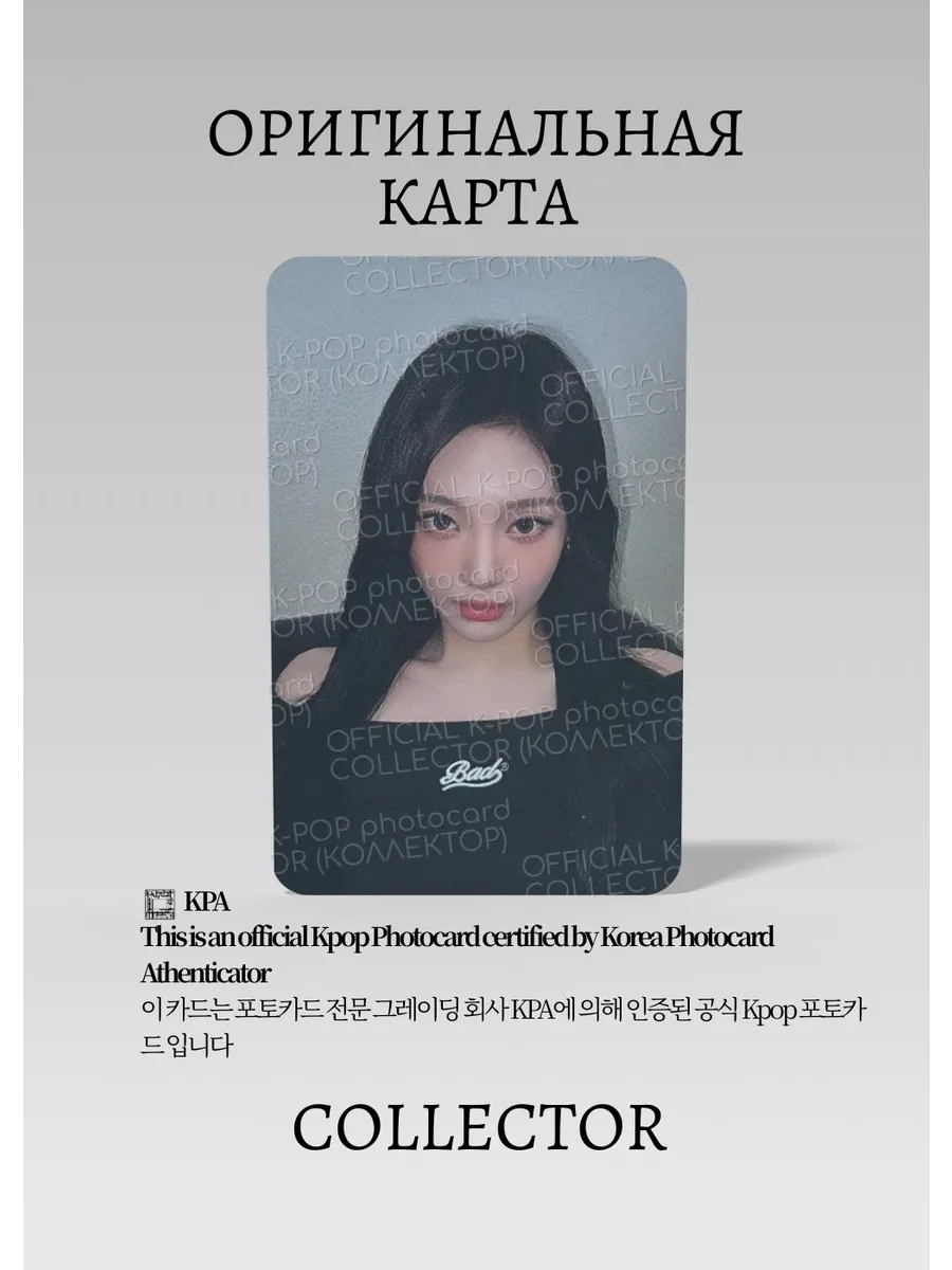 ОФИЦИАЛЬНАЯ K-pop карта Ниннин из AESPA WHIPLASH (Ивент) (черный)