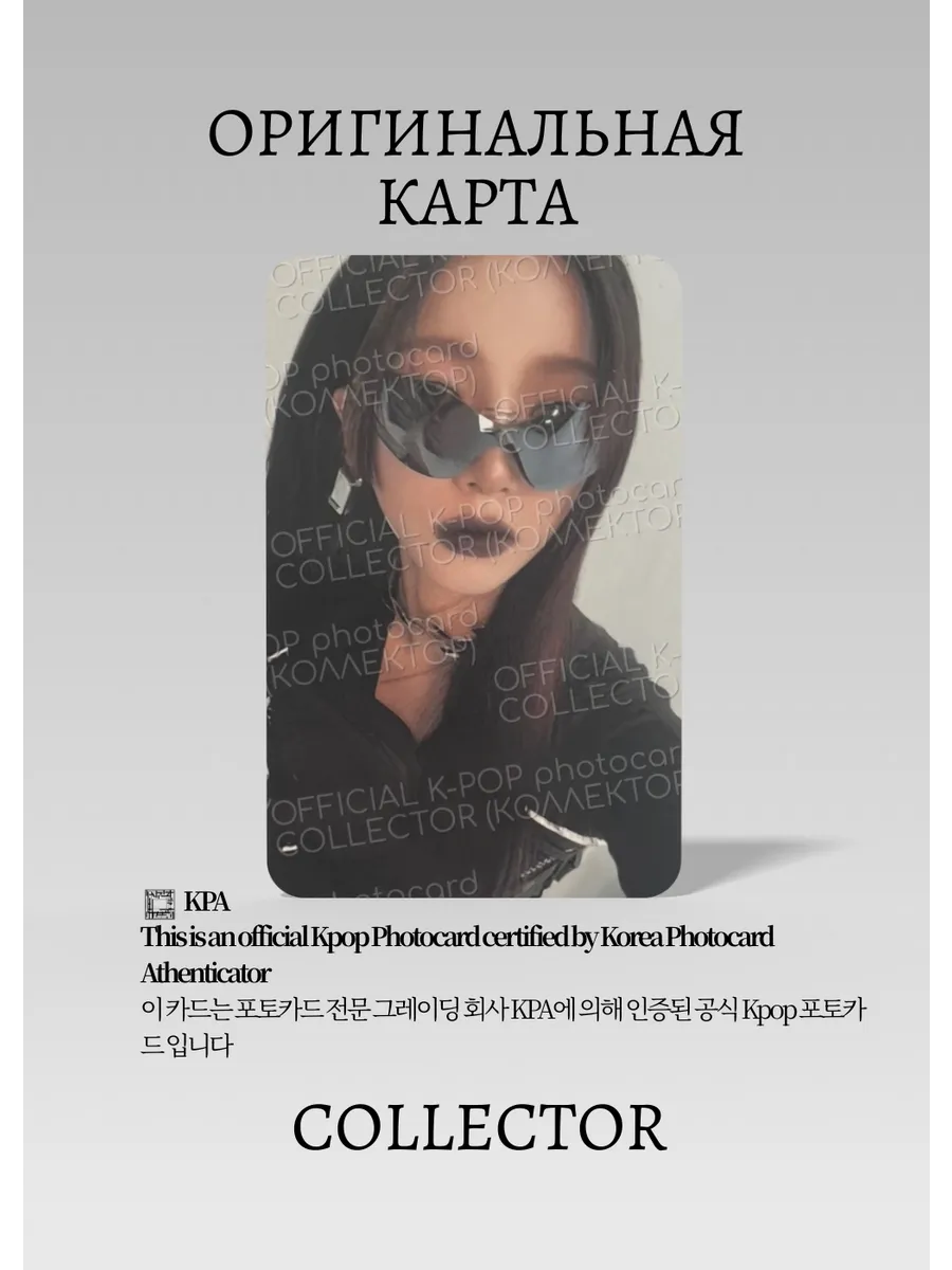 ОФИЦИАЛЬНАЯ K-pop карта Карина из AESPA WHIPLASH (Предзака) (черный)